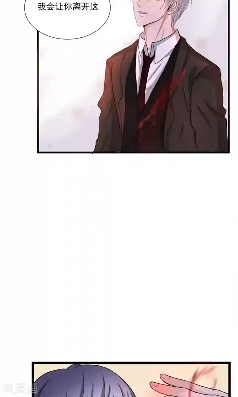 墓血之央最终话1