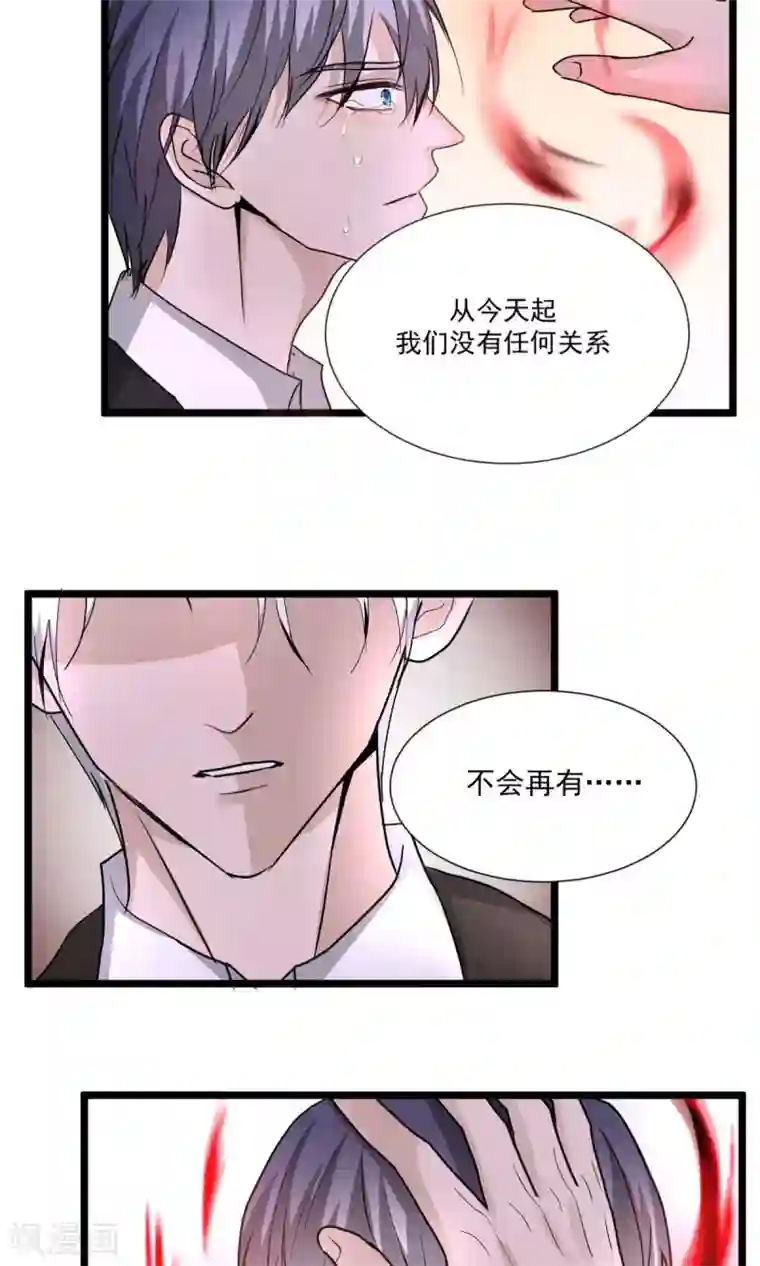 墓血之央最终话1