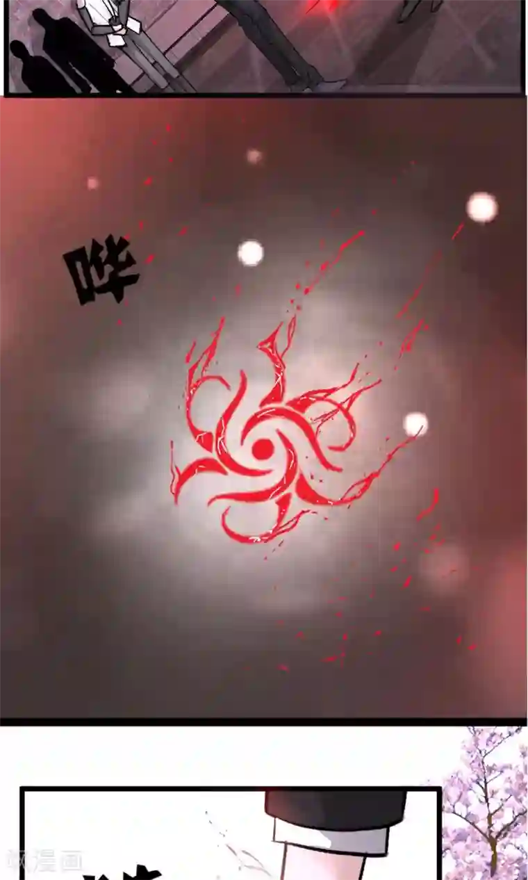 墓血之央最终话1