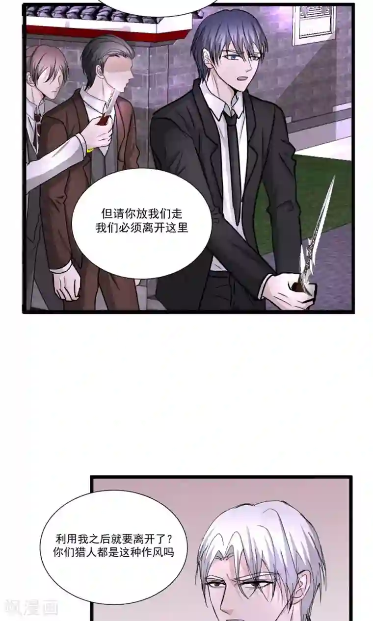 墓血之央最终话1