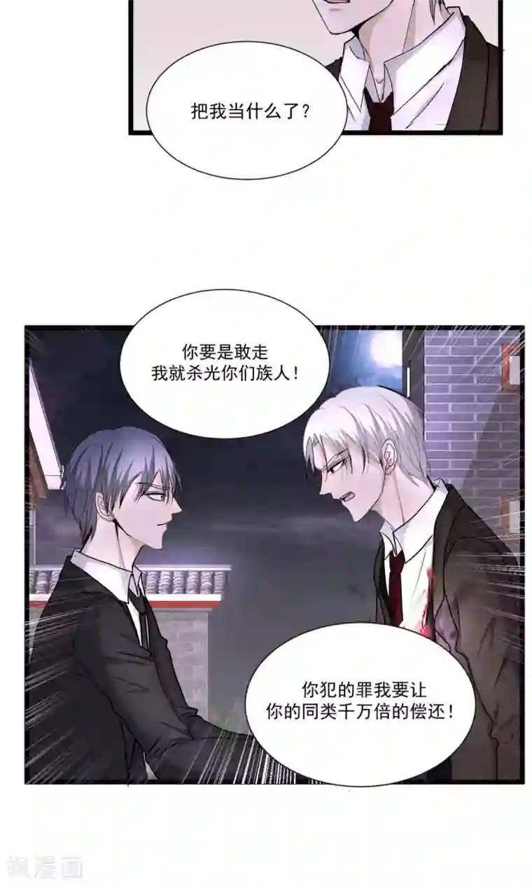 墓血之央最终话1