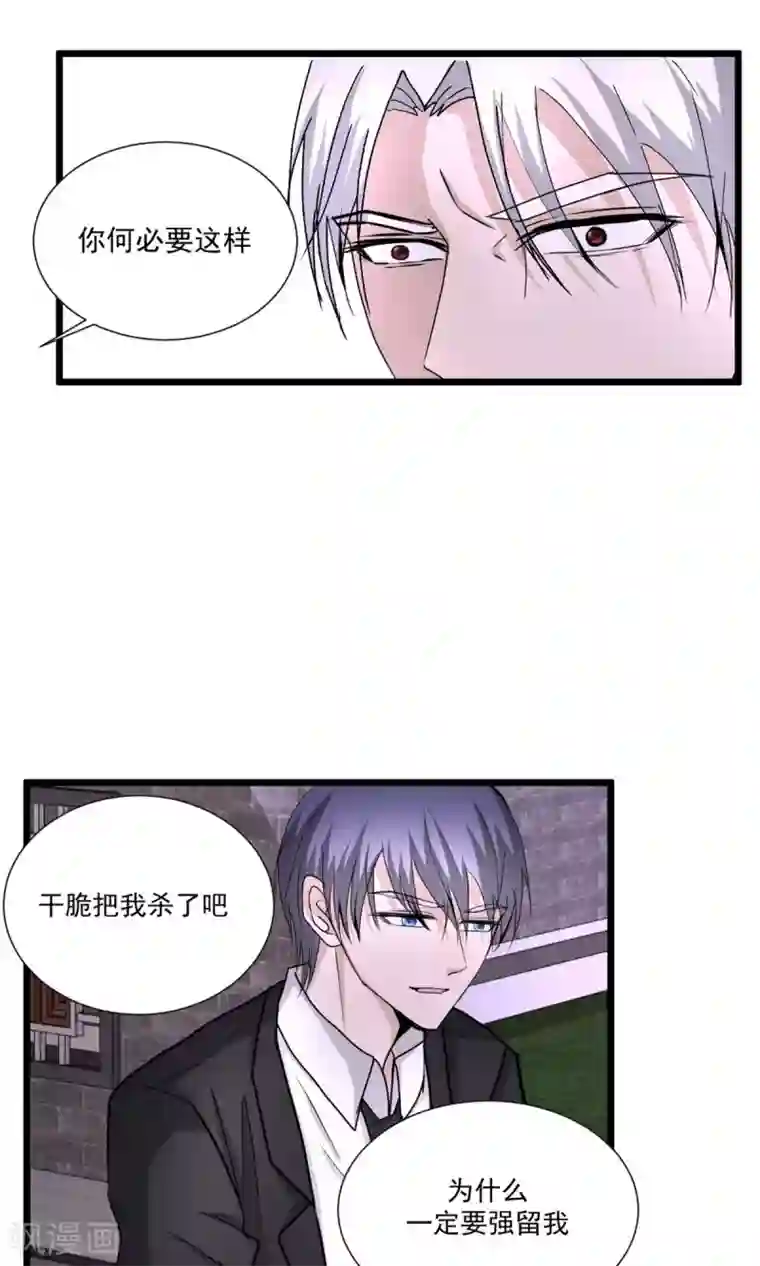 墓血之央最终话1