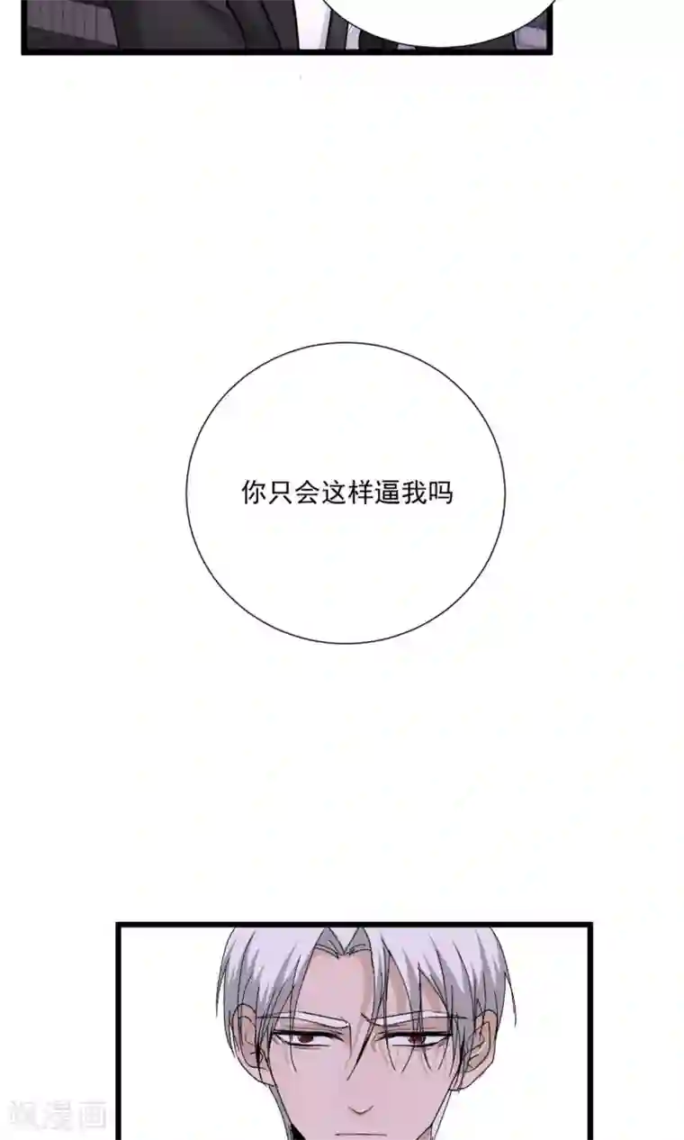 墓血之央最终话1