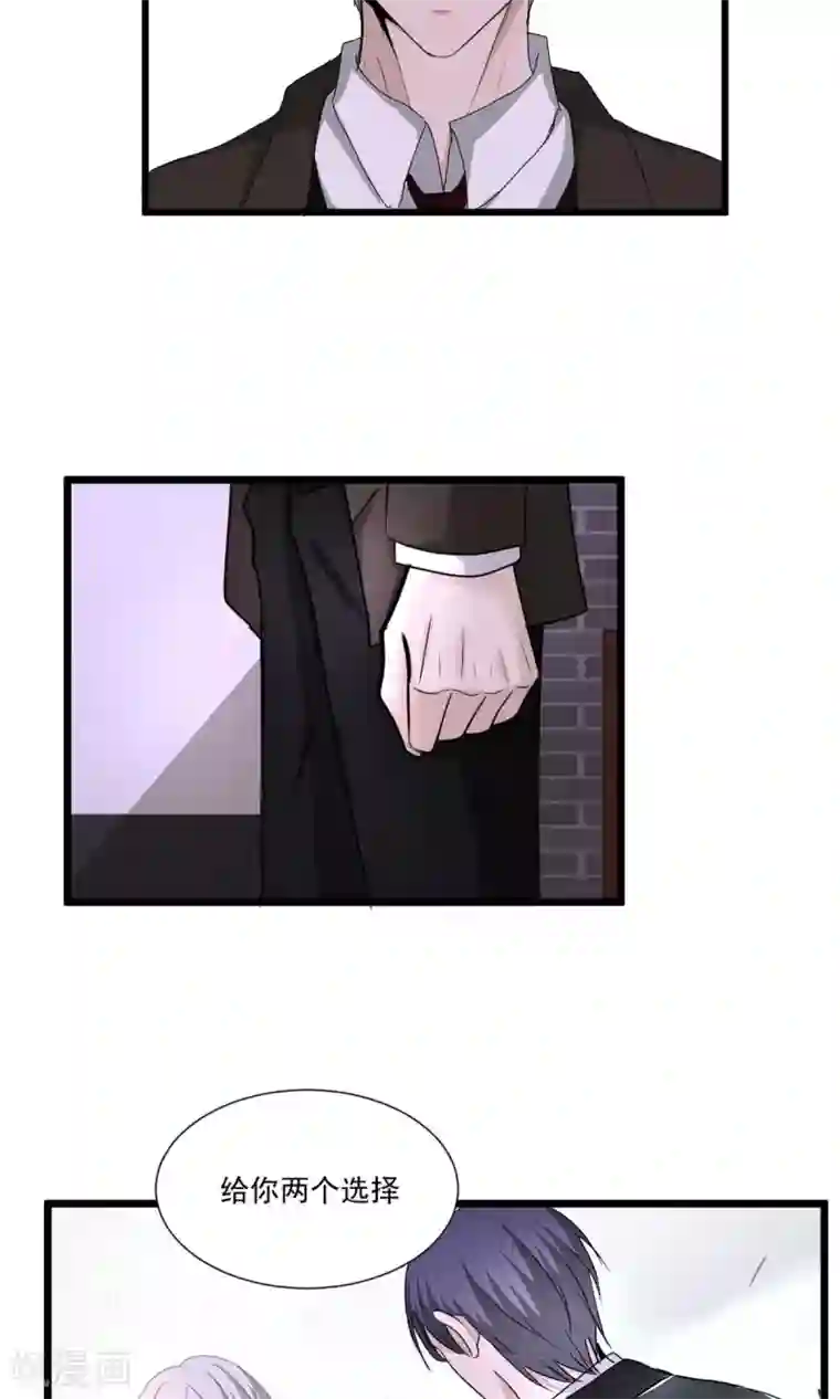 墓血之央最终话1