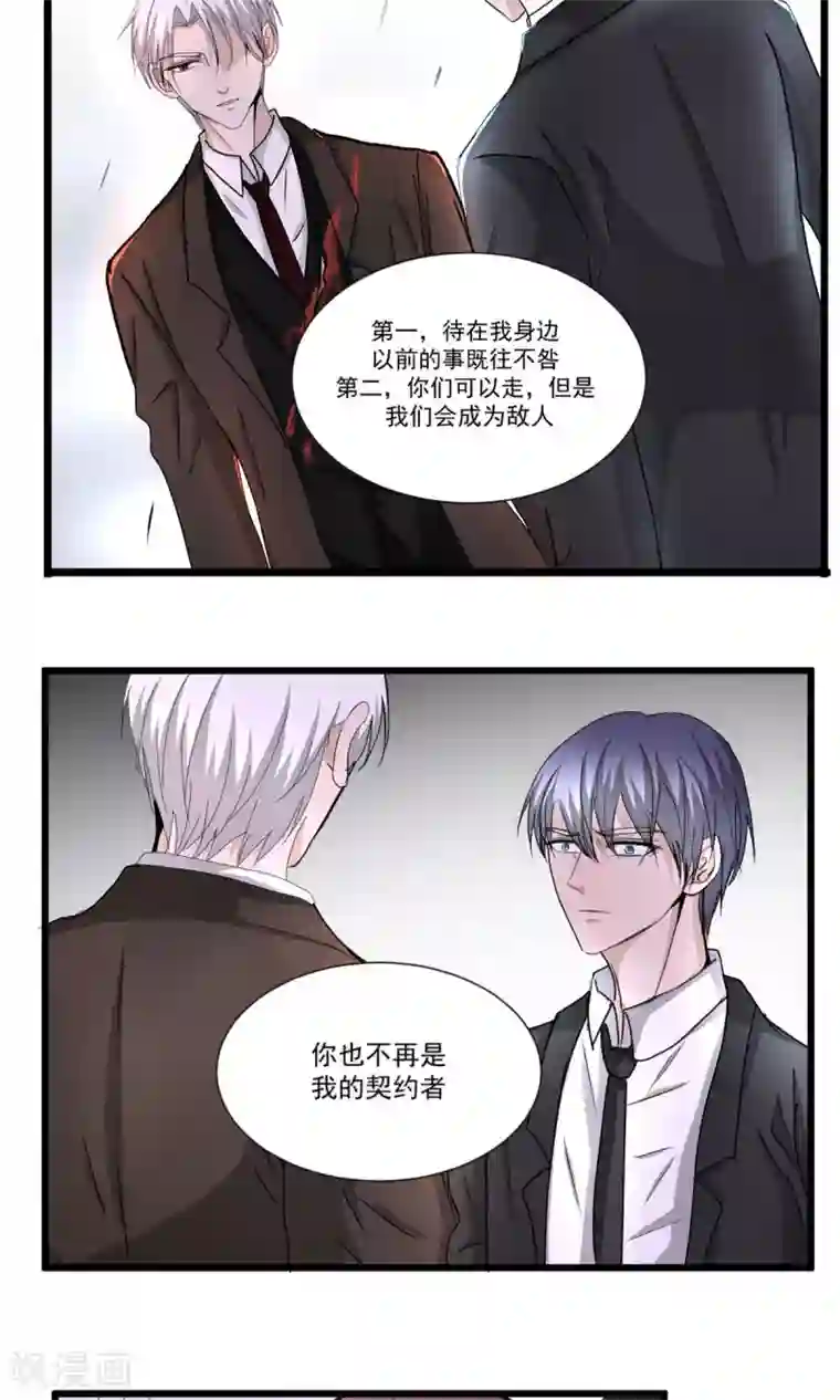 墓血之央最终话1