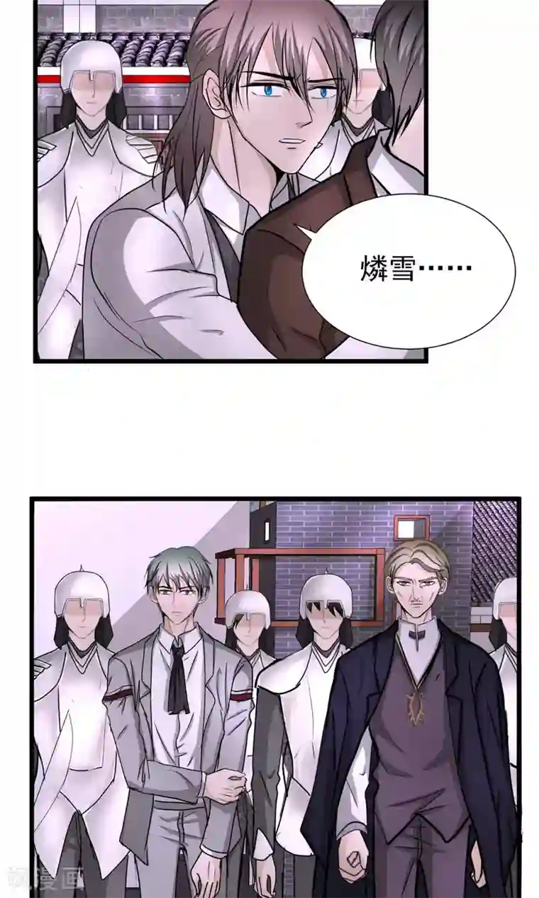 墓血之央最终话1