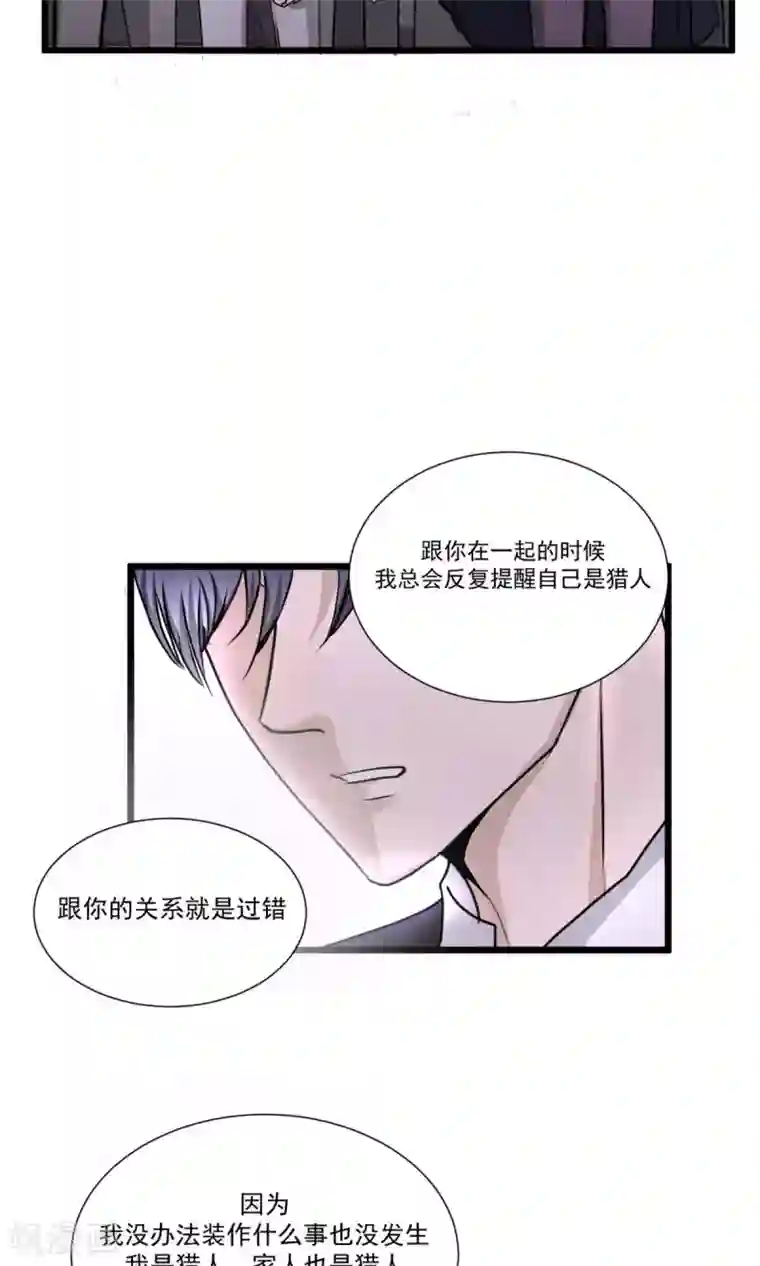 墓血之央最终话1