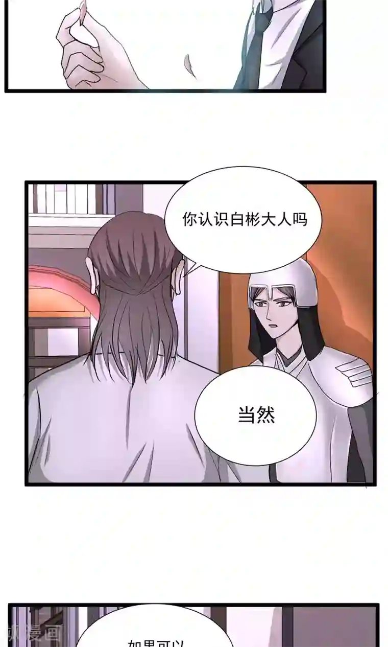 墓血之央最终话2