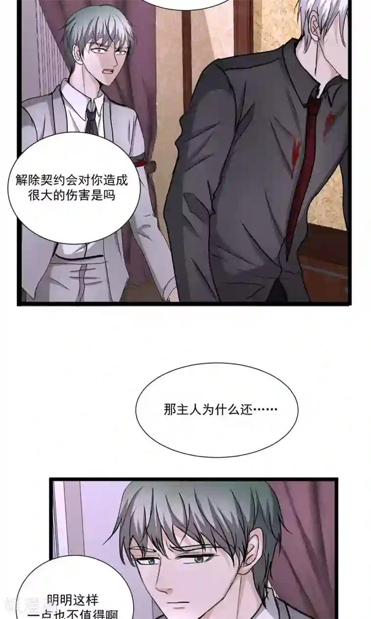 墓血之央最终话2