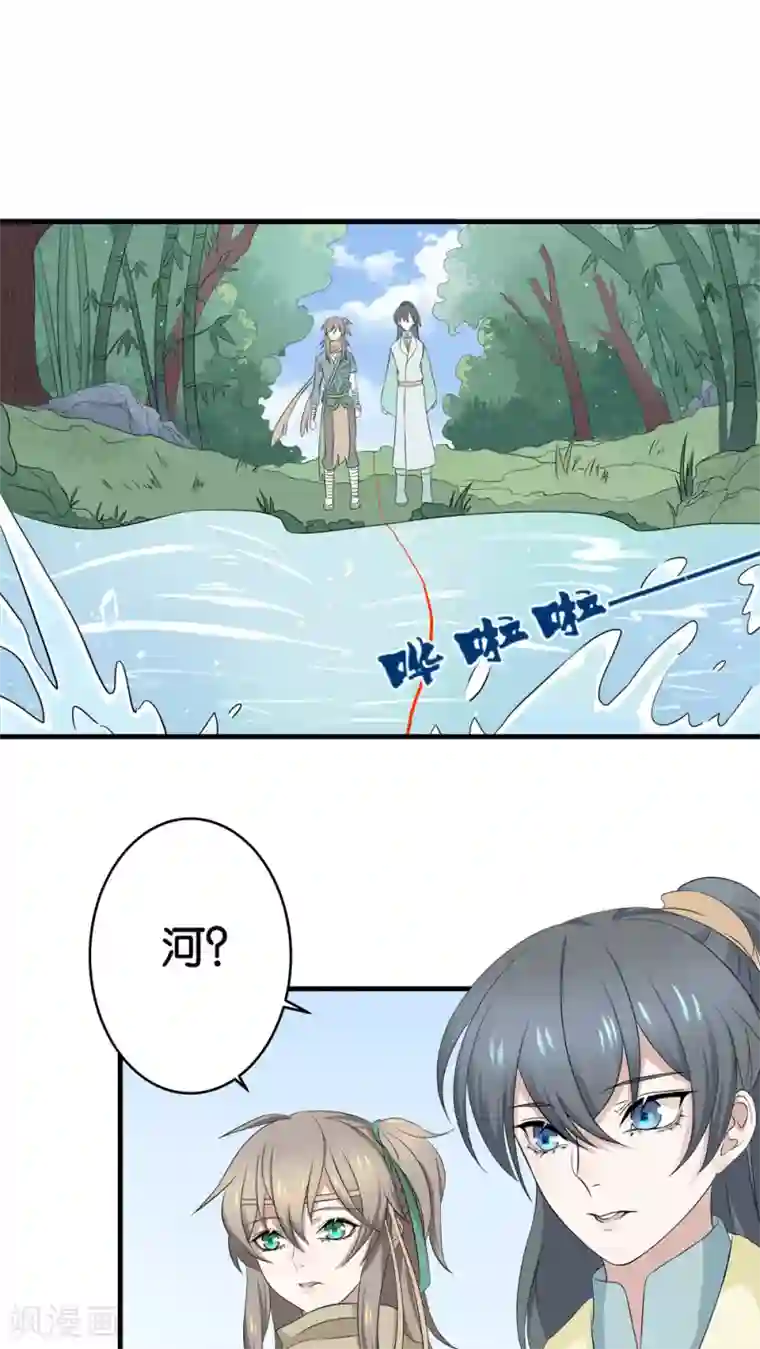 往生玉第2话 落水