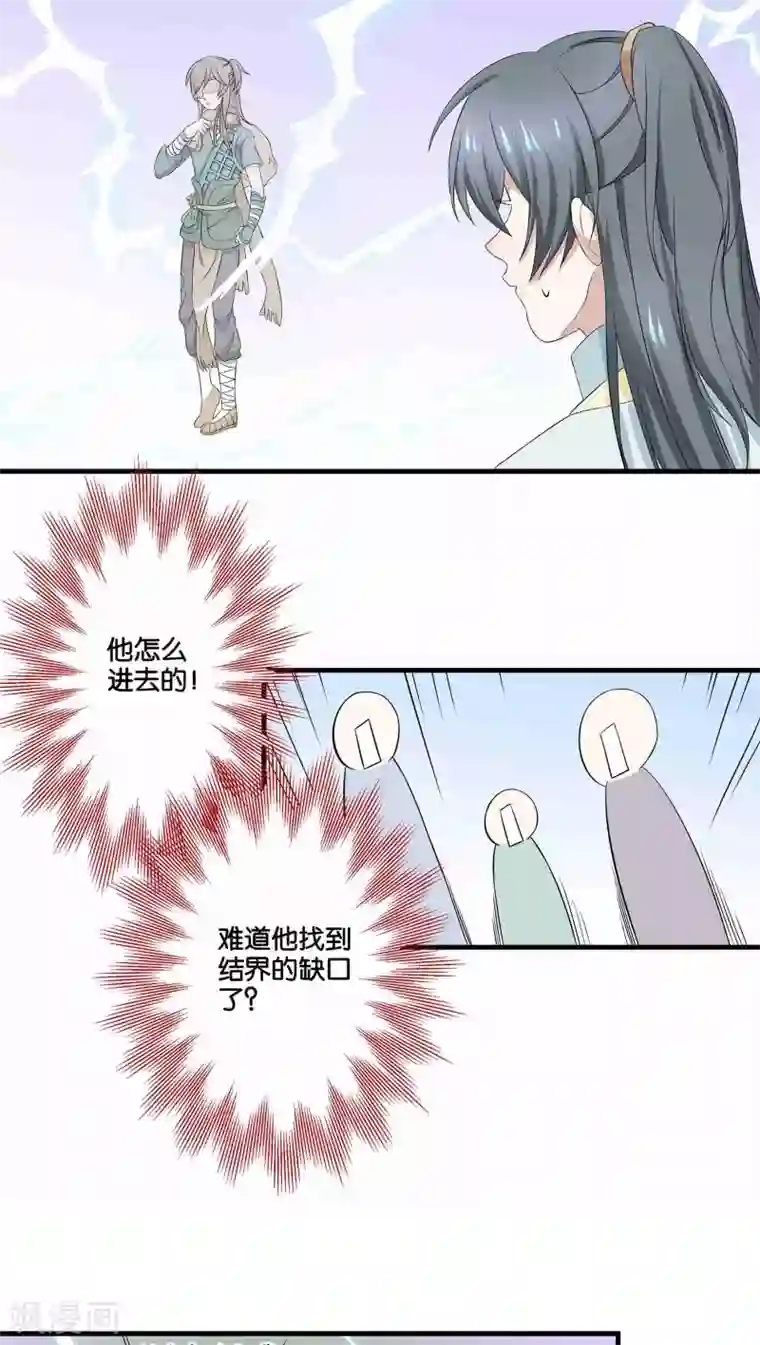 往生玉第4话 跟我走