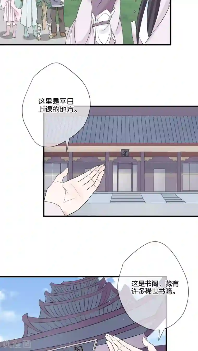 往生玉第8话 离别