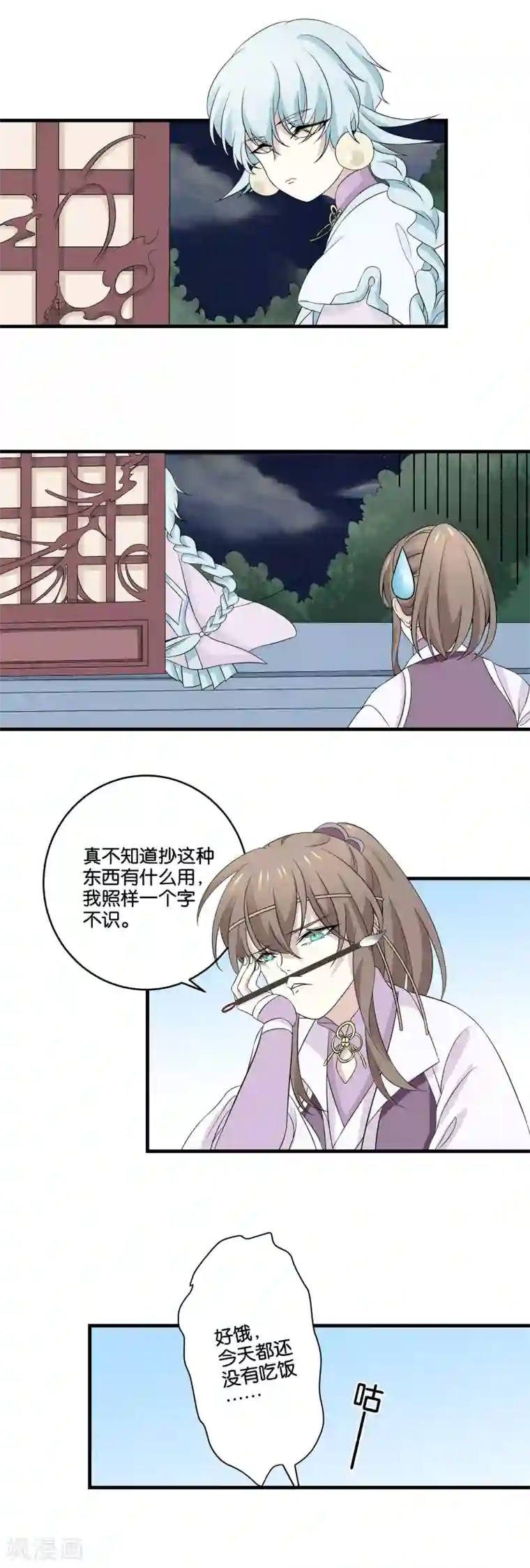 往生玉第11话 罚抄