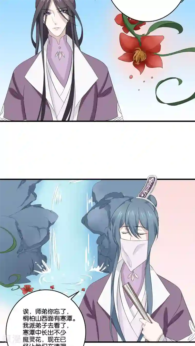 往生玉第13话 陪我下山玩儿