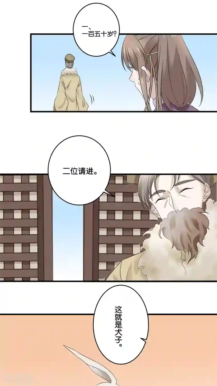 往生玉第16话 往事渊源