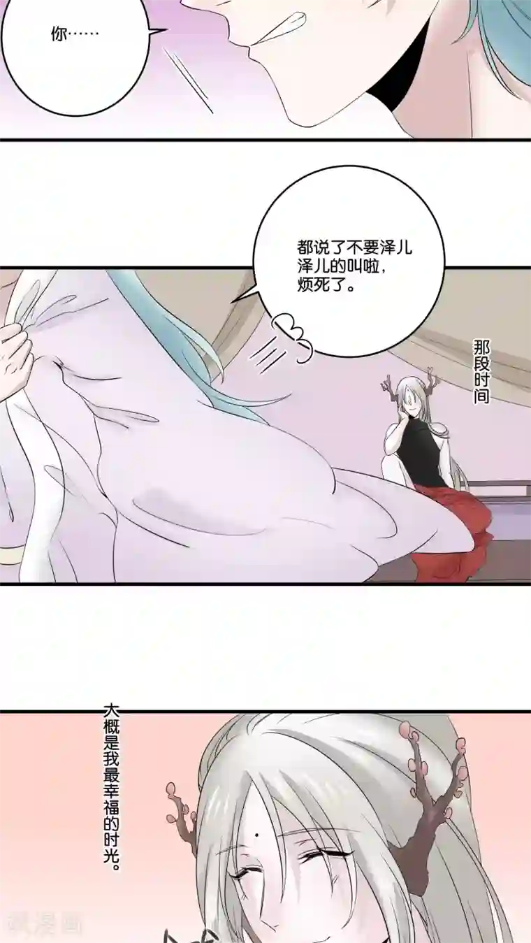 往生玉第23话 元青的泽儿