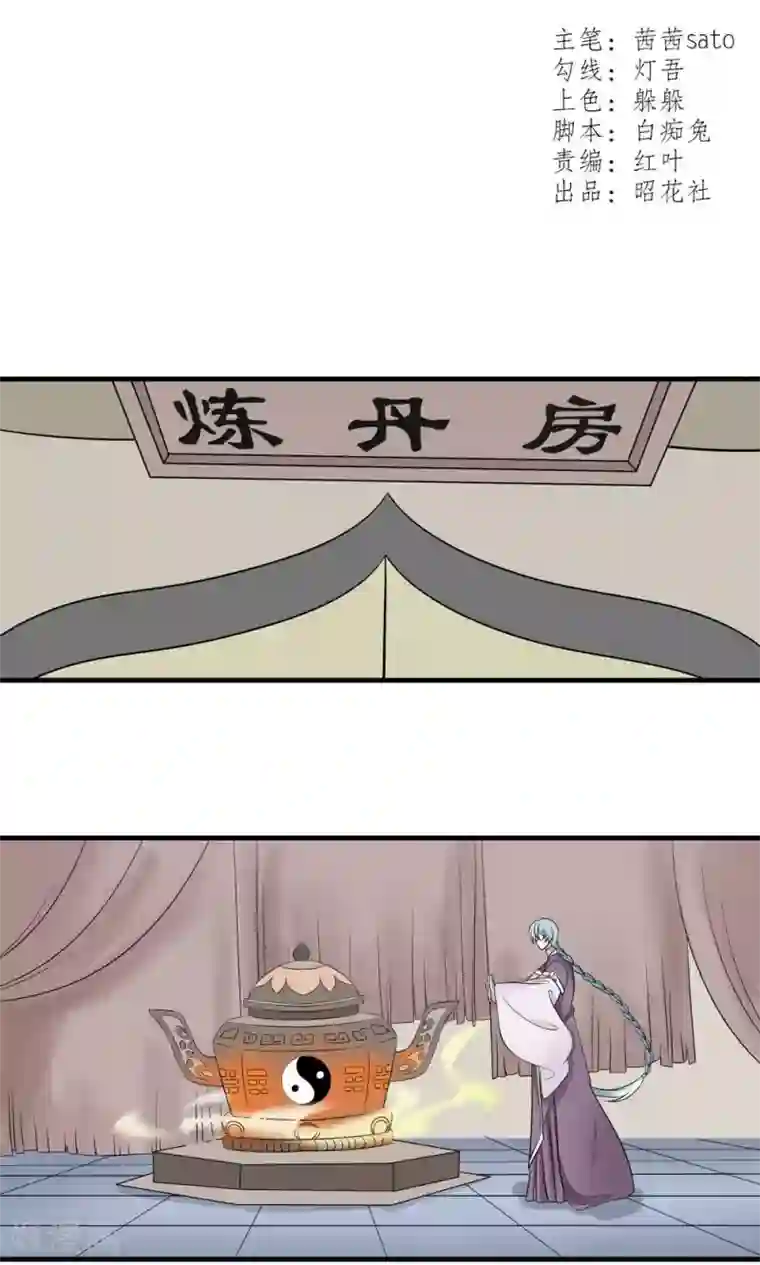 往生玉第24话 为了你，我什么都能做