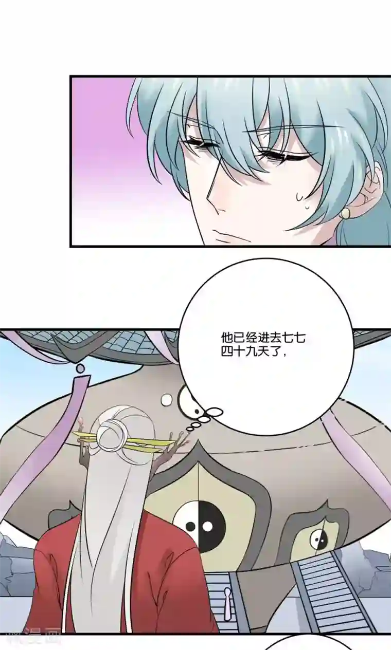 往生玉第24话 为了你，我什么都能做
