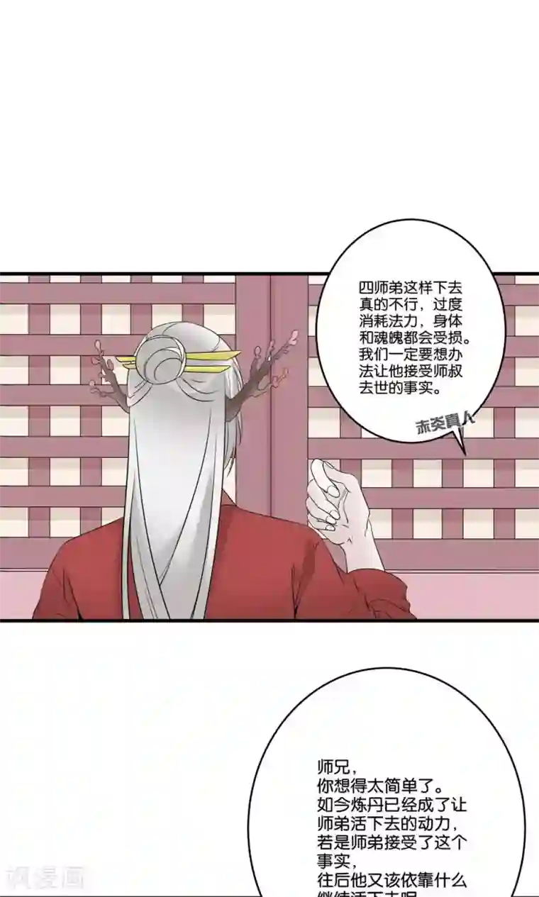 往生玉第24话 为了你，我什么都能做