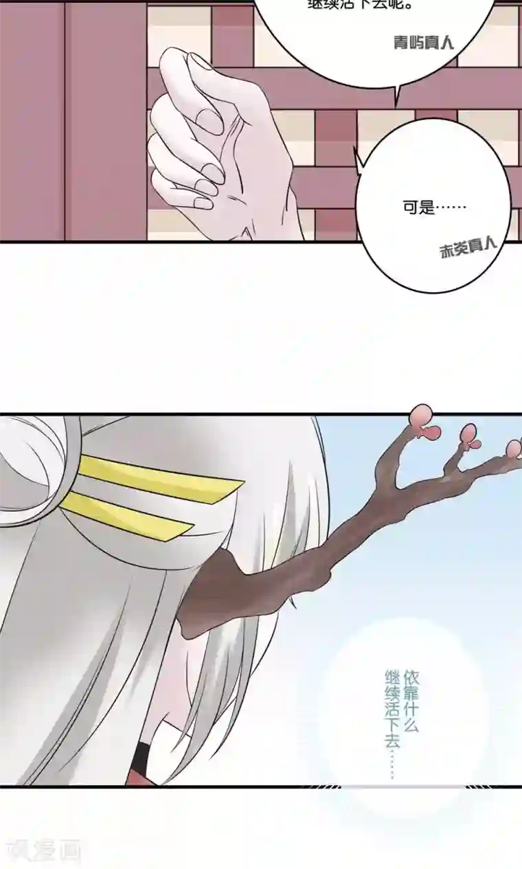 往生玉第24话 为了你，我什么都能做