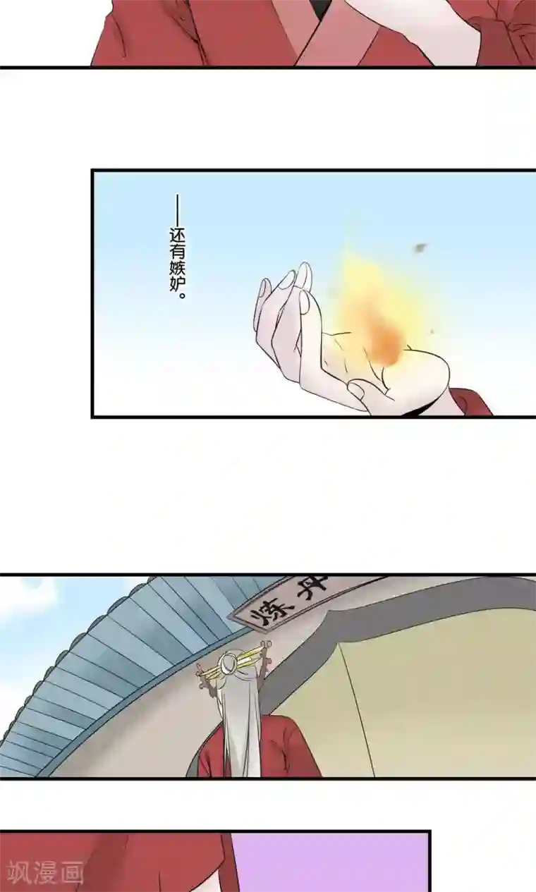 往生玉第24话 为了你，我什么都能做