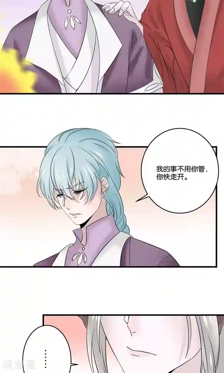 往生玉第24话 为了你，我什么都能做