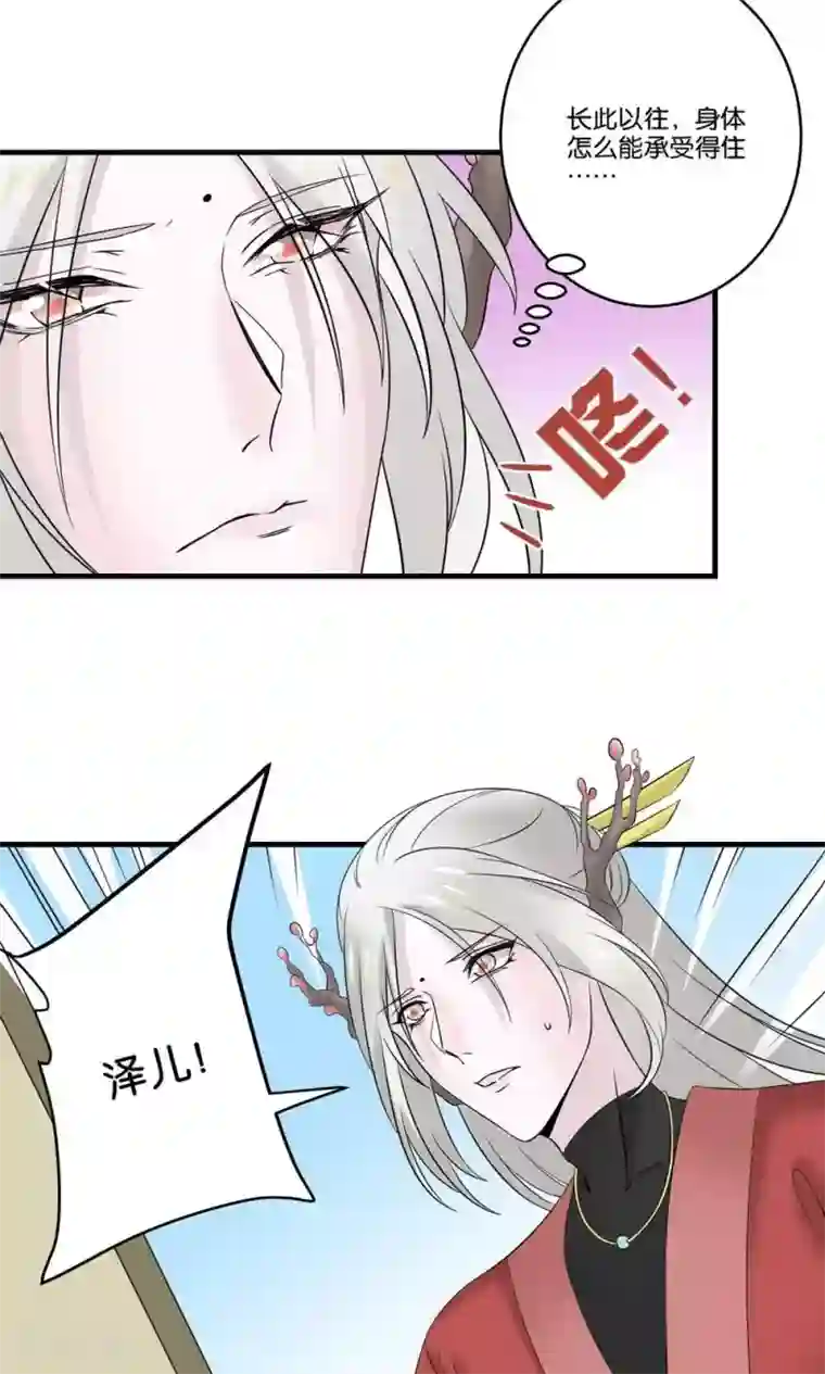 往生玉第24话 为了你，我什么都能做
