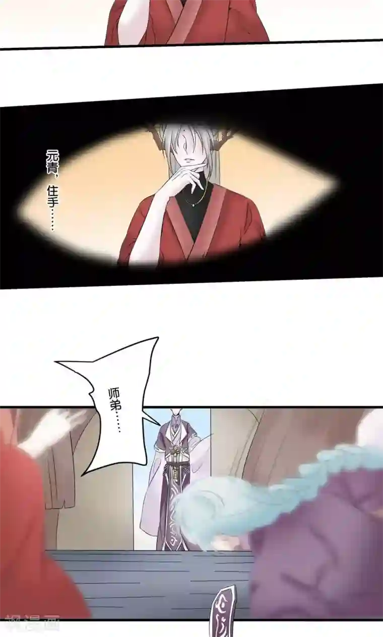 往生玉第24话 为了你，我什么都能做