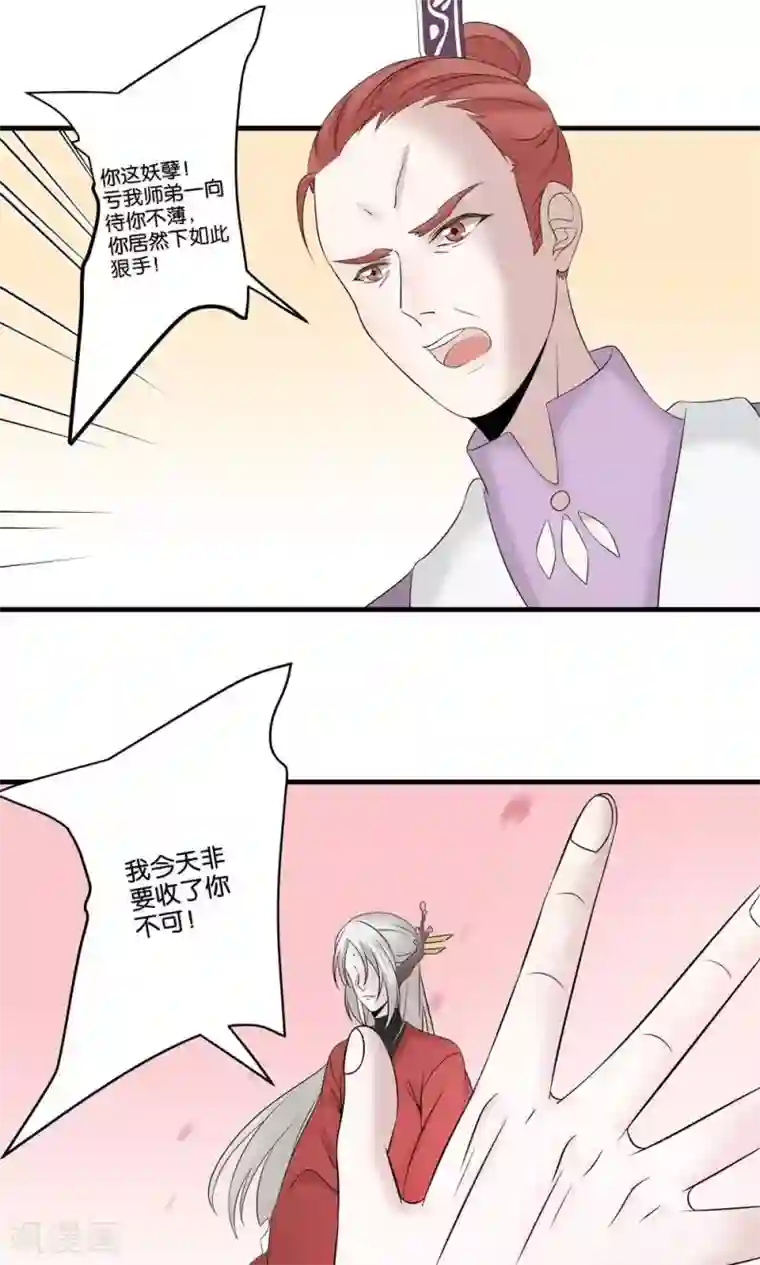往生玉第24话 为了你，我什么都能做