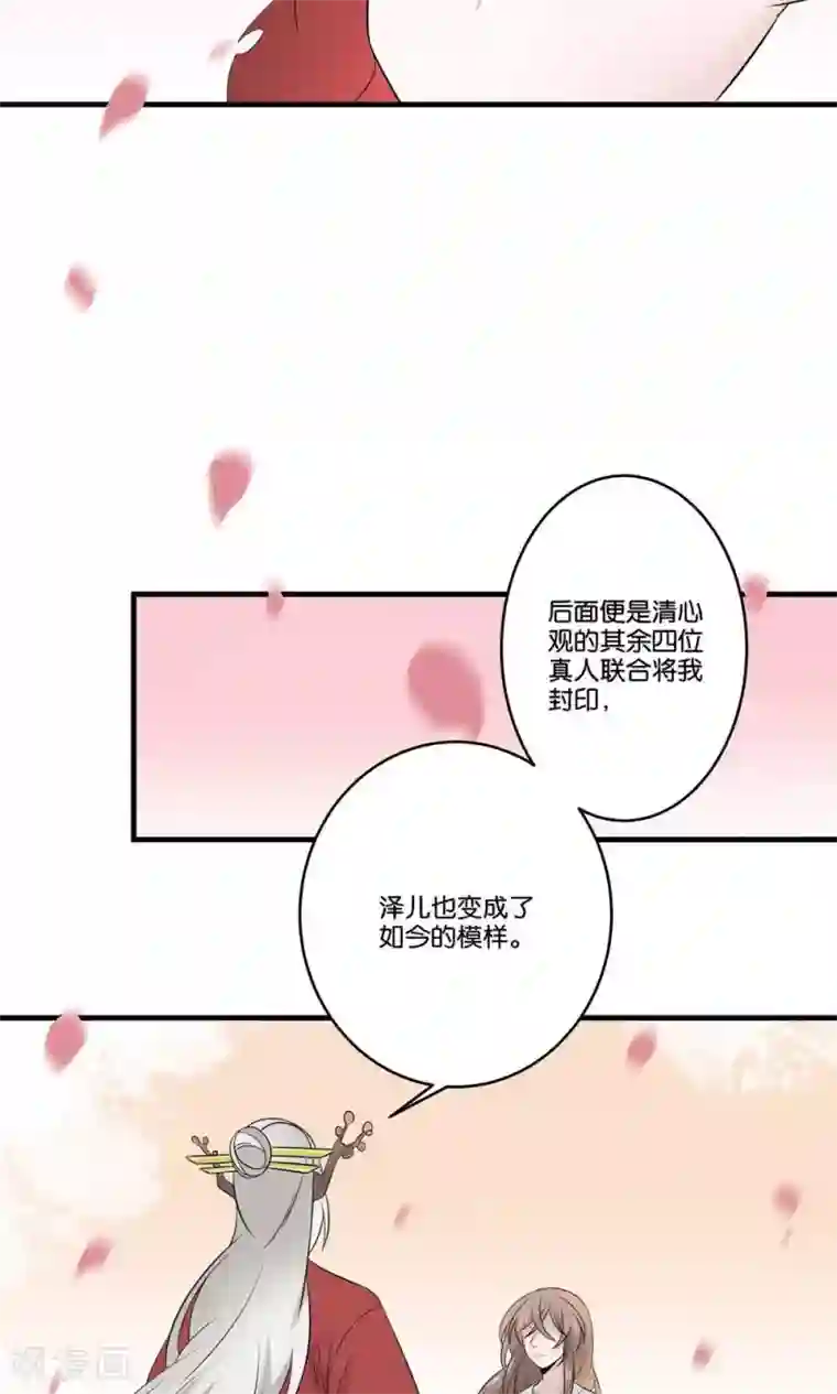 往生玉第24话 为了你，我什么都能做