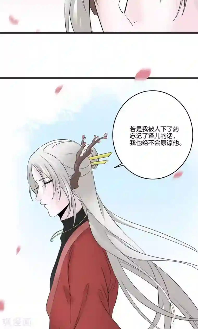 往生玉第24话 为了你，我什么都能做