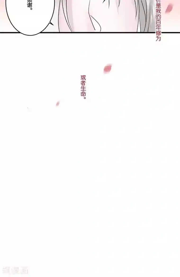 往生玉第24话 为了你，我什么都能做