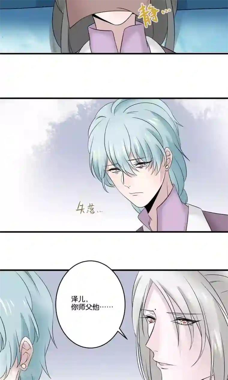 往生玉第24话 为了你，我什么都能做