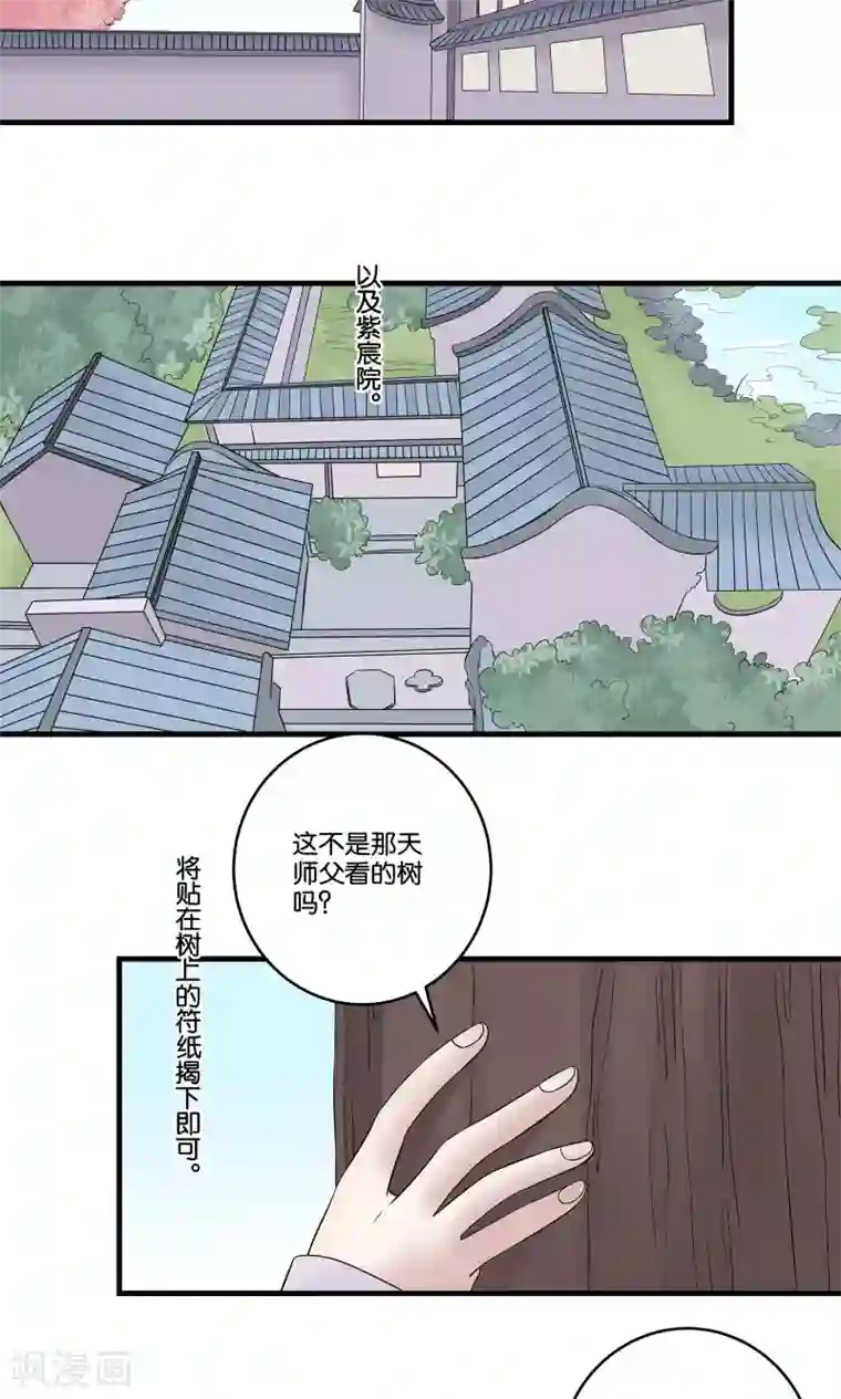 往生玉第25话 我不准你离开我