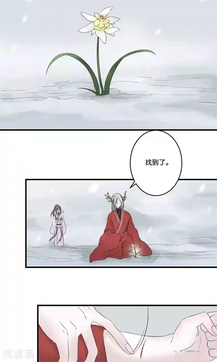 往生玉第25话 我不准你离开我