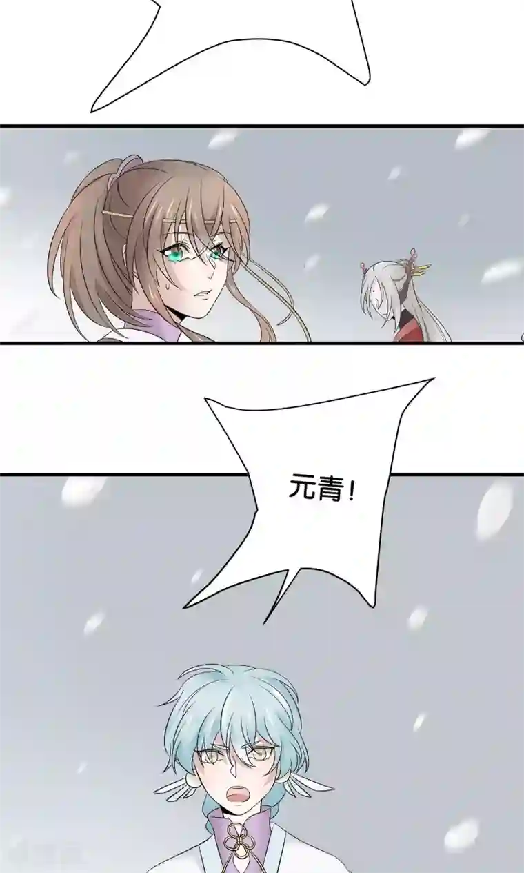 往生玉第25话 我不准你离开我