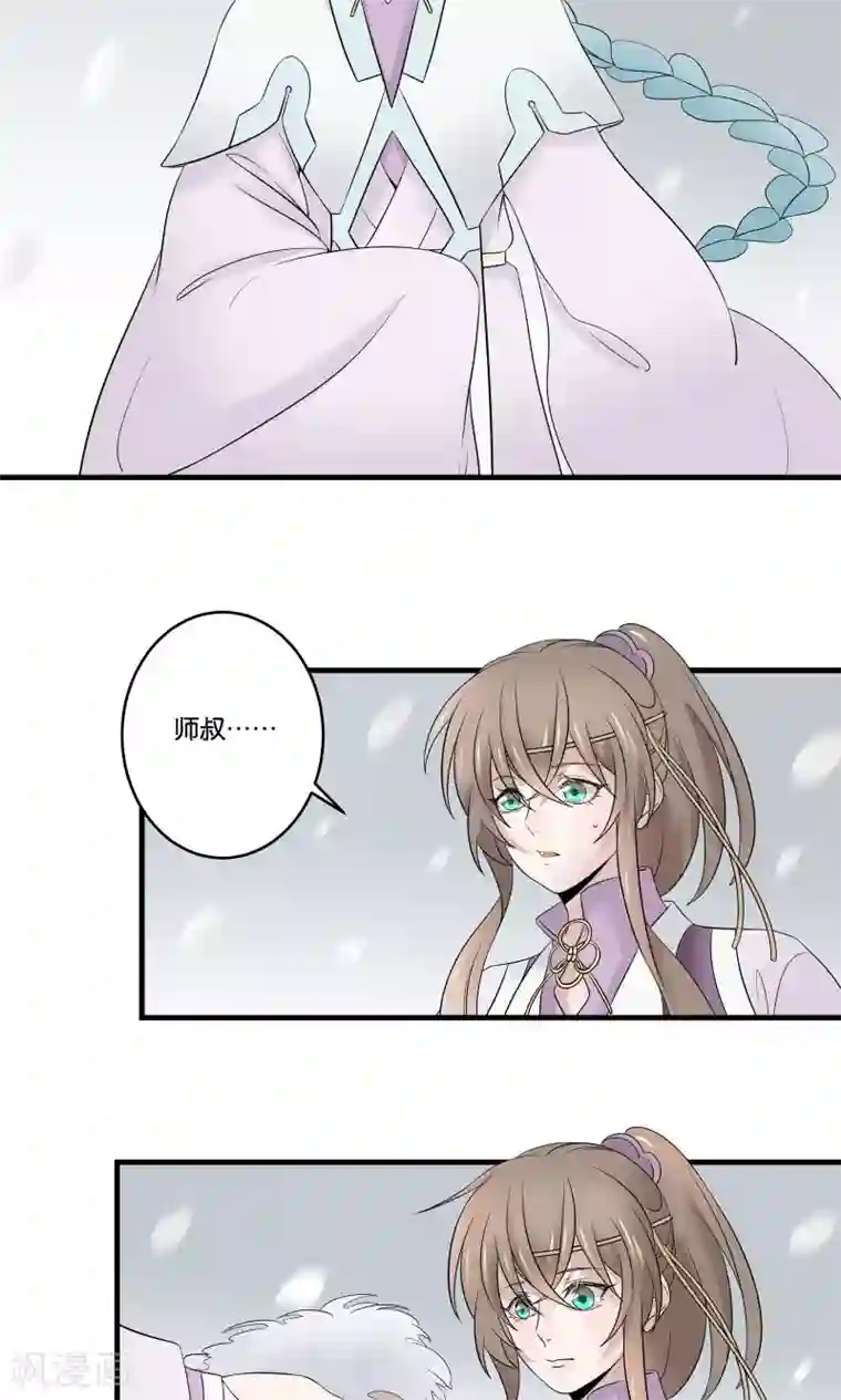 往生玉第25话 我不准你离开我