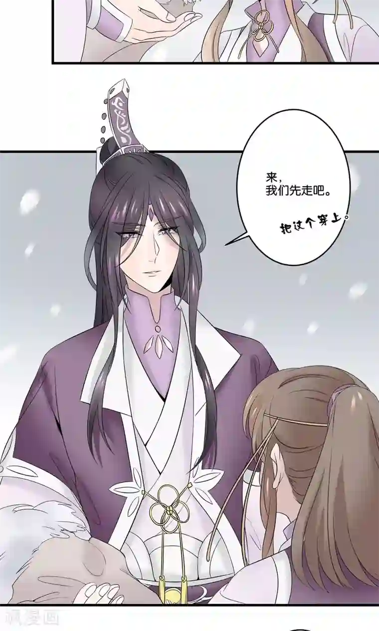 往生玉第25话 我不准你离开我