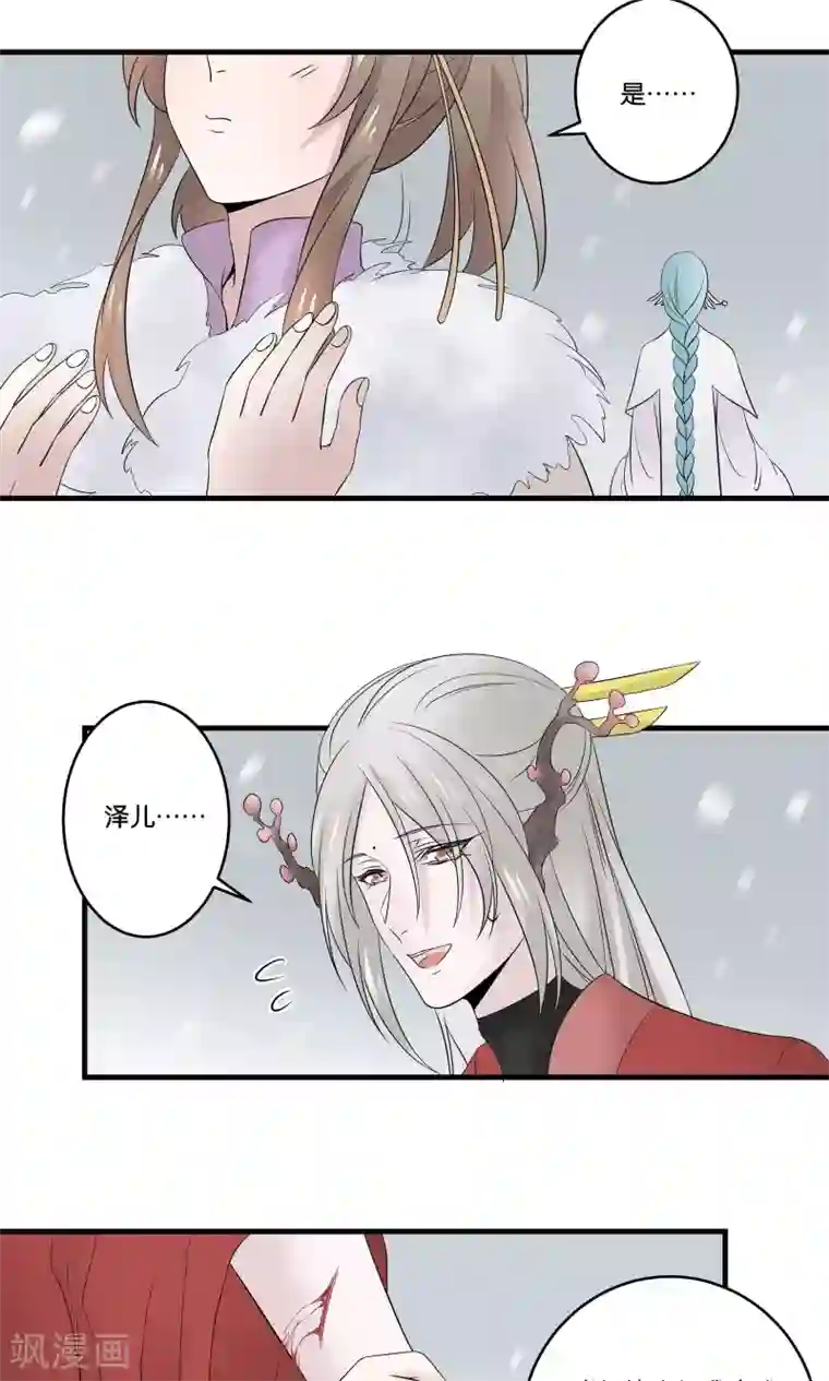 往生玉第25话 我不准你离开我
