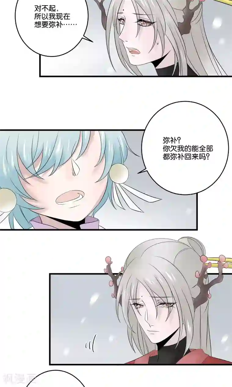 往生玉第25话 我不准你离开我