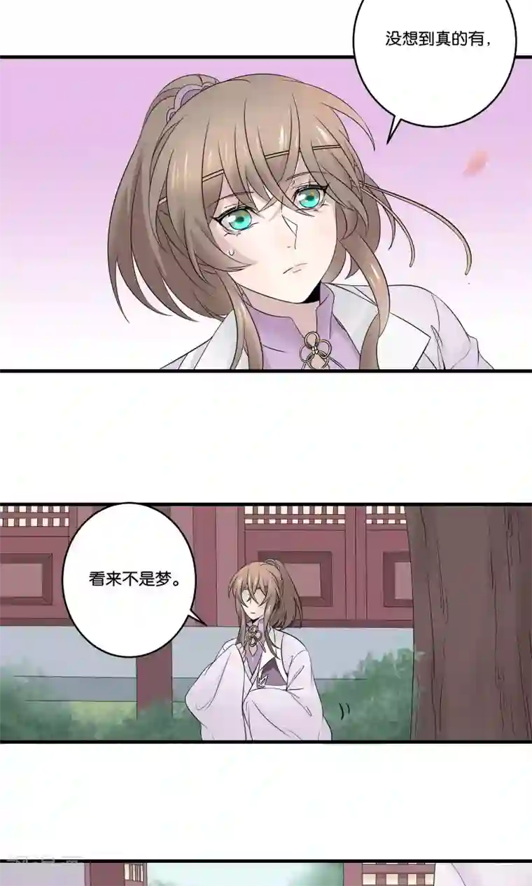 往生玉第25话 我不准你离开我