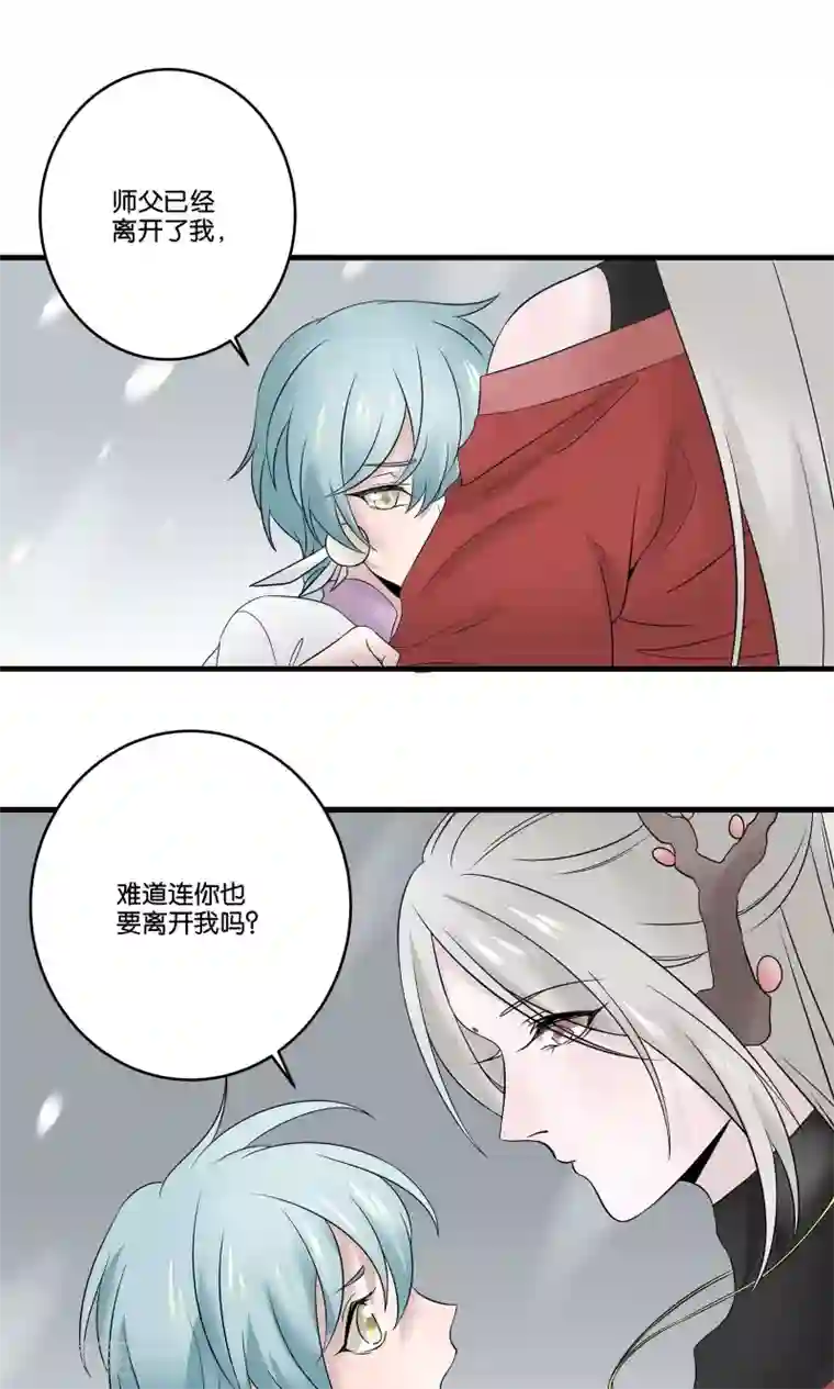 往生玉第25话 我不准你离开我