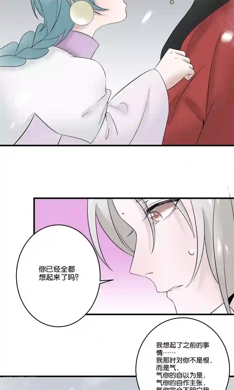 往生玉第25话 我不准你离开我