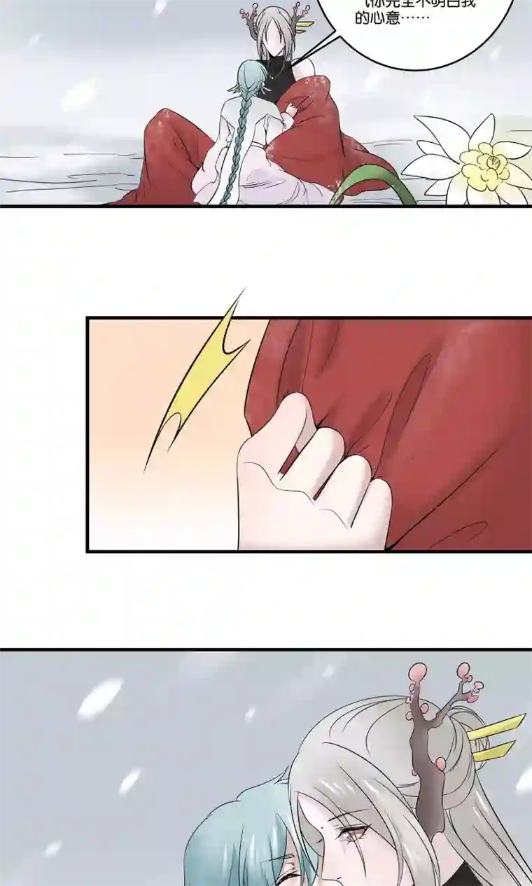 往生玉第25话 我不准你离开我