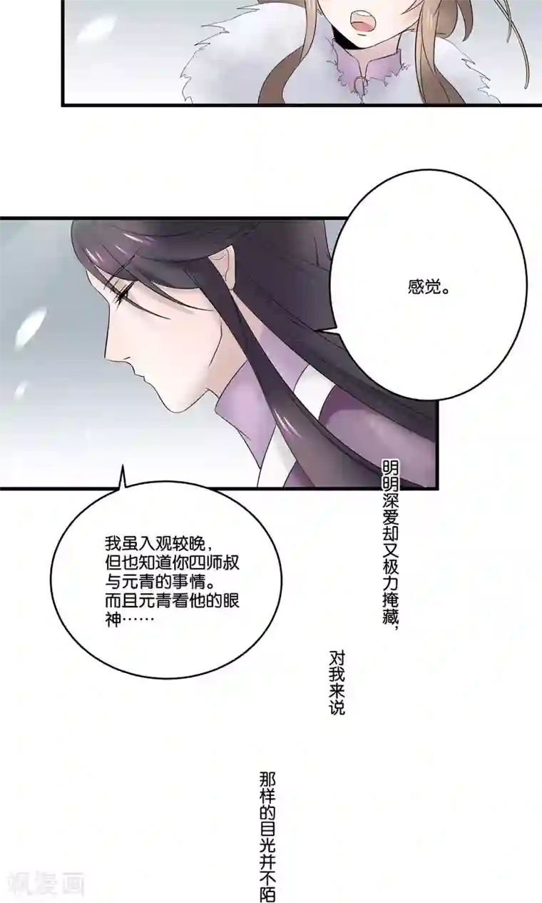 往生玉第25话 我不准你离开我