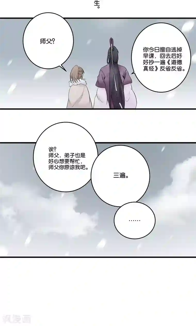 往生玉第25话 我不准你离开我