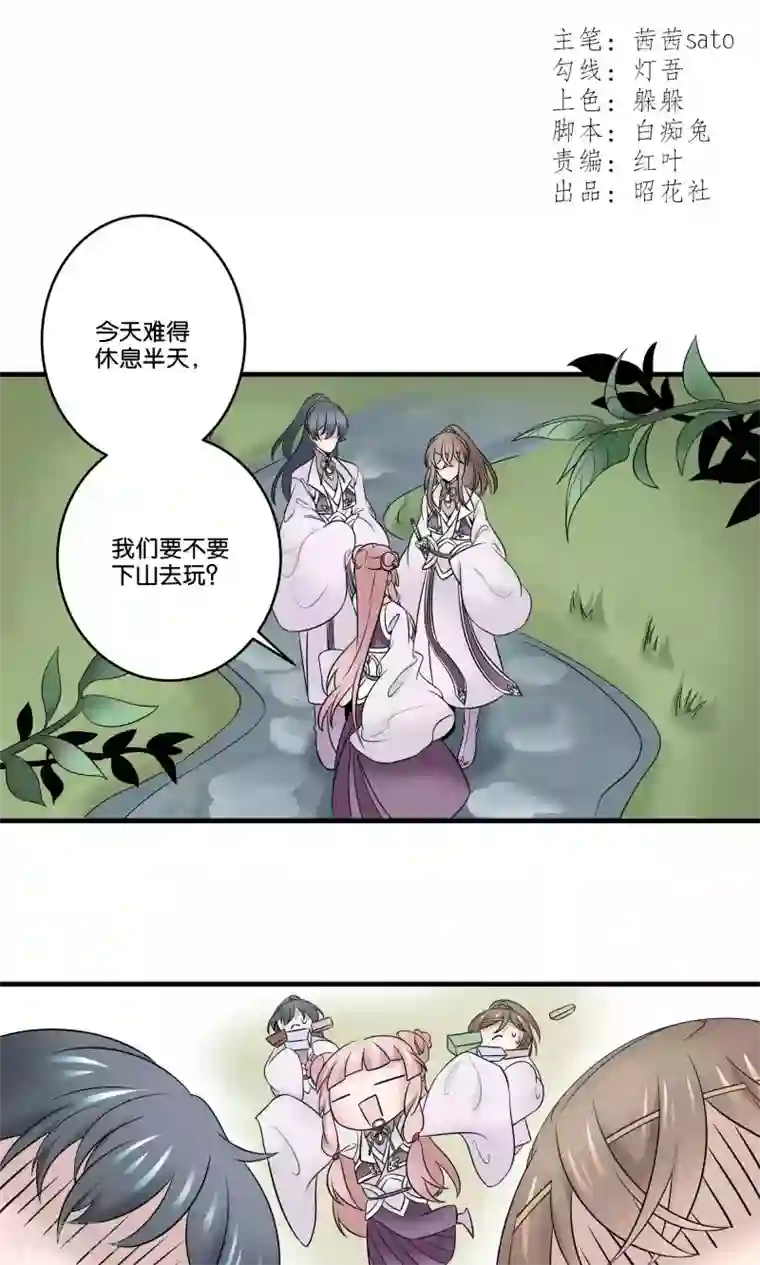 往生玉第26话 后山
