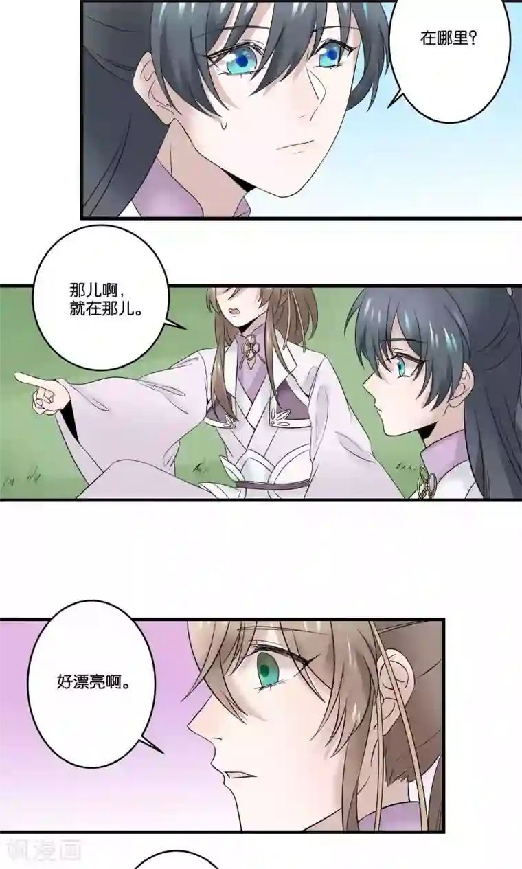 往生玉第26话 后山