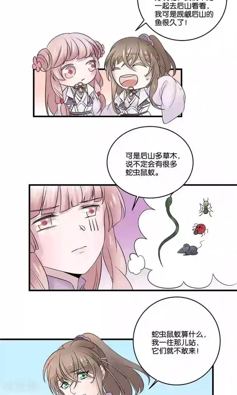 往生玉第26话 后山