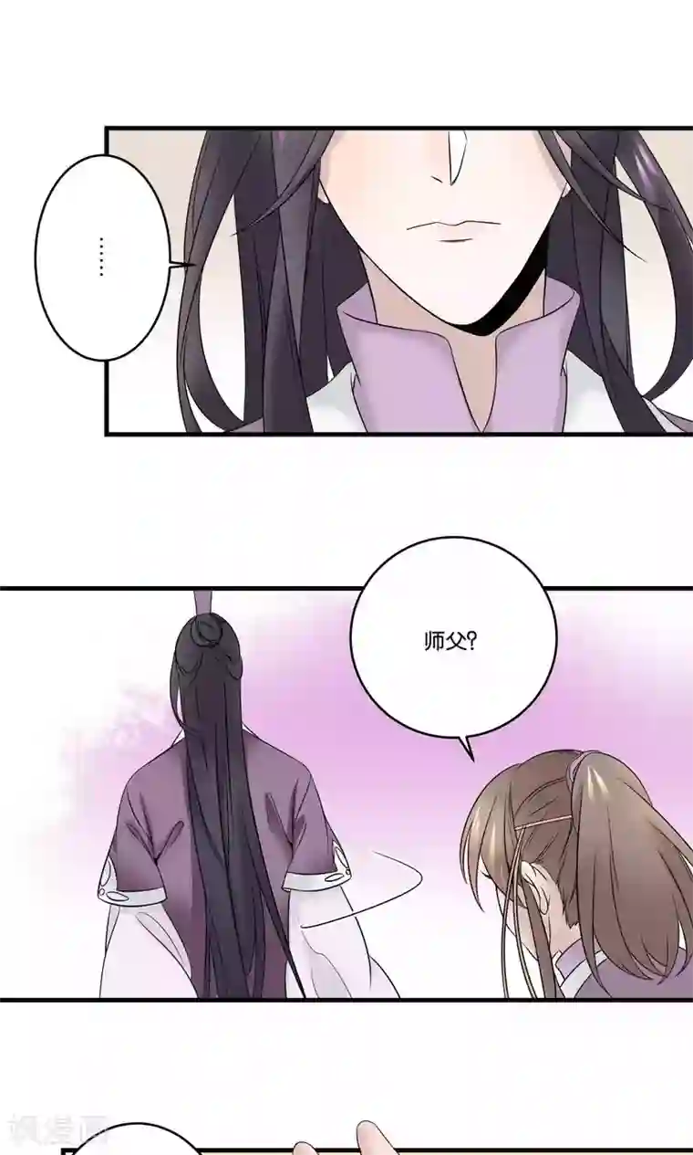 往生玉第26话 后山